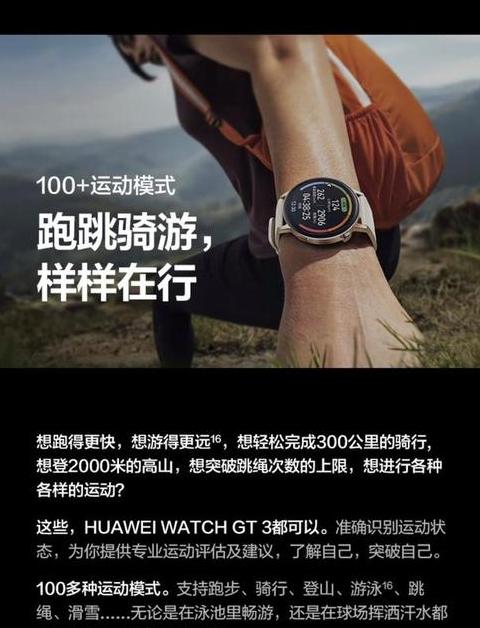 华为运动健康手表和手机怎么连接