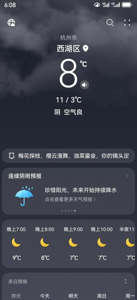 手机桌面天气怎么恢复oppo