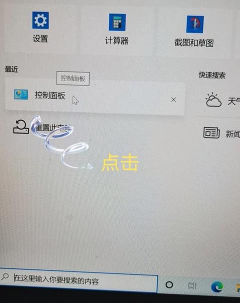 笔记本WiFi设置教程：三步轻松连接网络
