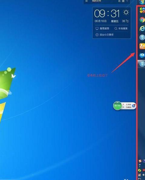 电脑工具栏移到上方？教你轻松调整回下方位置