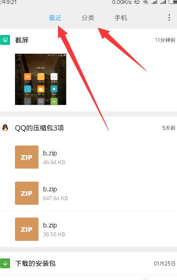 小米手机照片迁移攻略：小米、华为、OPPO间照片迁移全解析