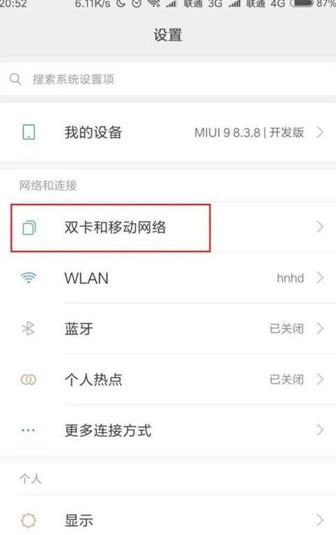 安卓手机无线网络教程