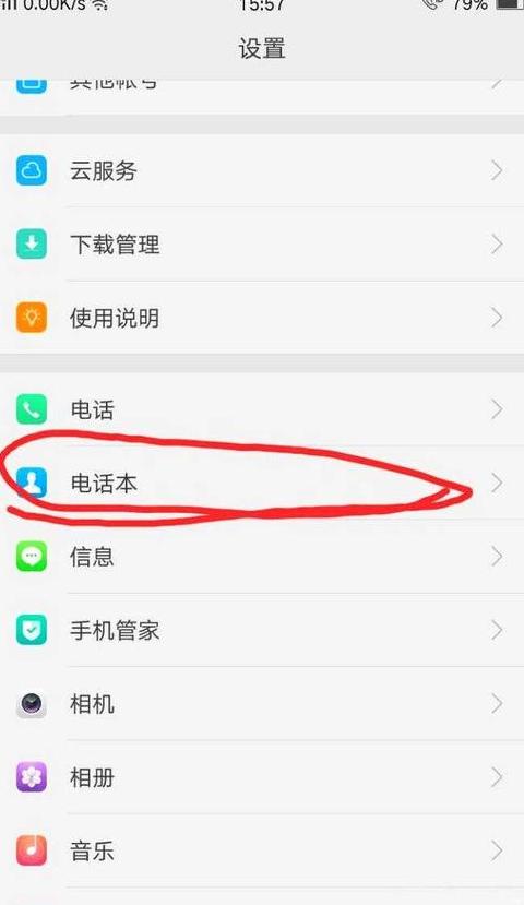 华为旧机数据轻松迁移至苹果新机教程