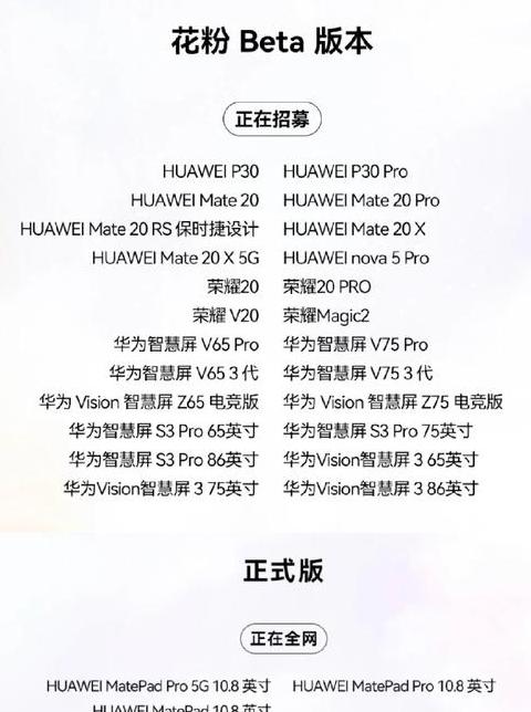华为如何升级鸿蒙系统版本