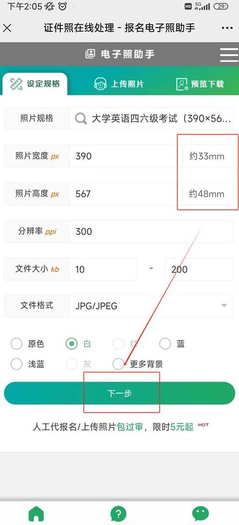 手机拍照照片大小怎么调整