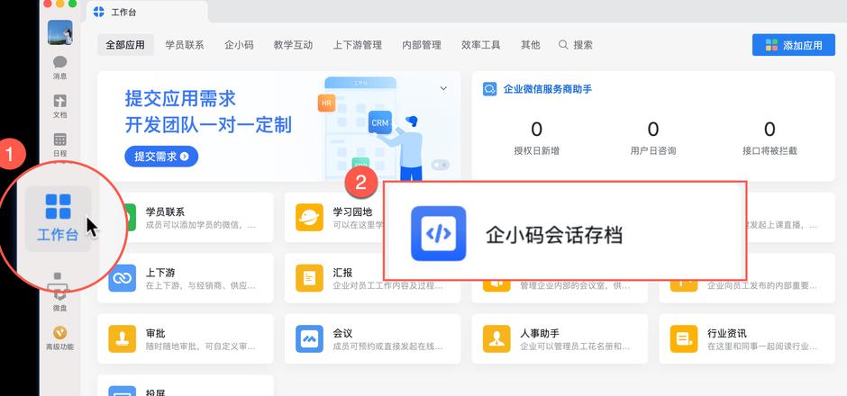 电脑怎么同时登陆2个微信账号win7