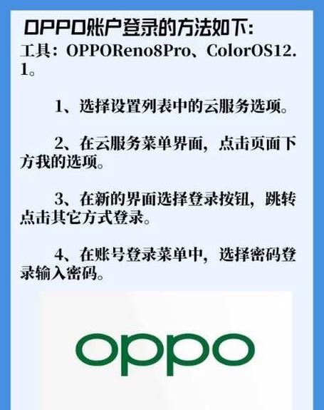 vivo手机云服务登录查找