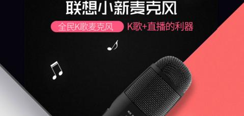 联想笔记本怎么调试麦克风外置