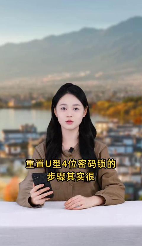 手机四位数密码锁解法0到9