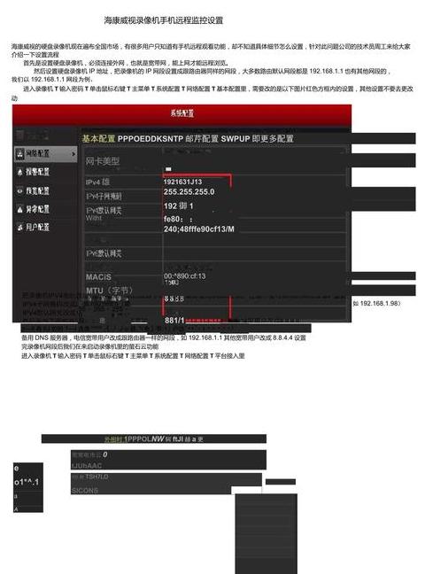 手机监控视频观看指南