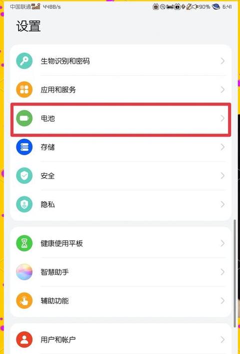 华为录屏怎么设置清晰度