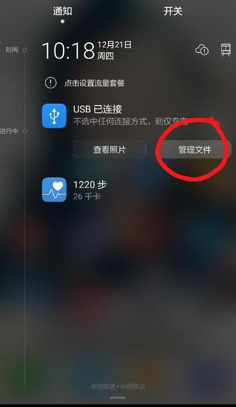 华为手机照片传输到电脑指南