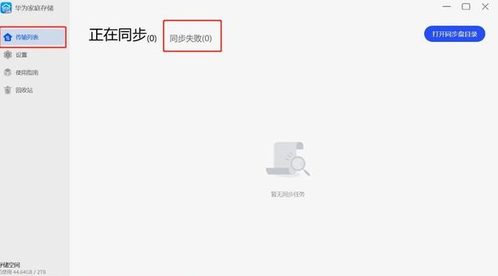 华为电脑U盘不显示？5招轻松解决！