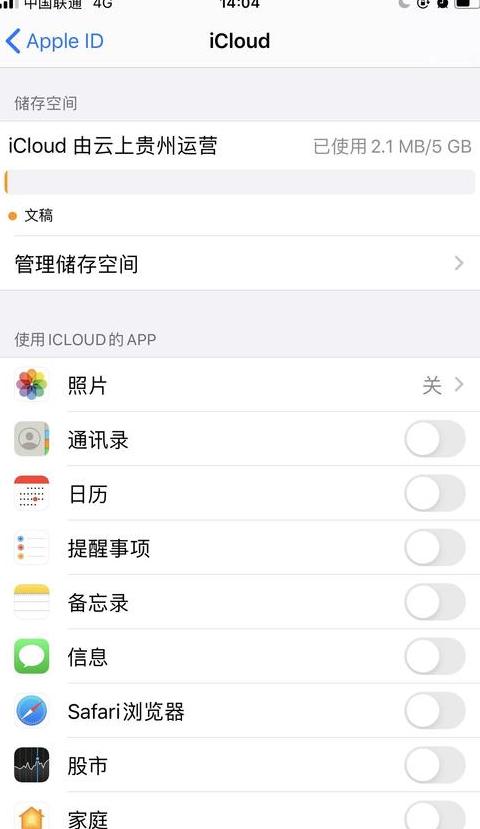 解决iTunes备份iPhone失败问题指南