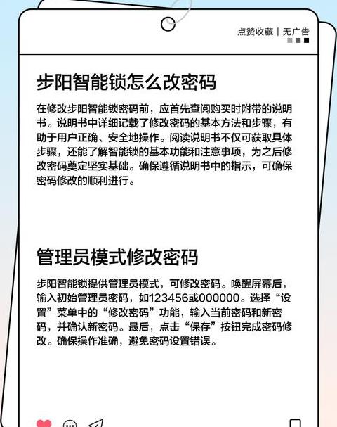 手机设置WiFi密码全攻略