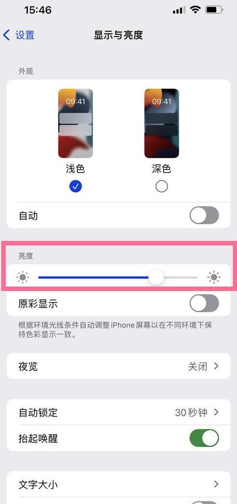 怎么把电脑亮度调低一点