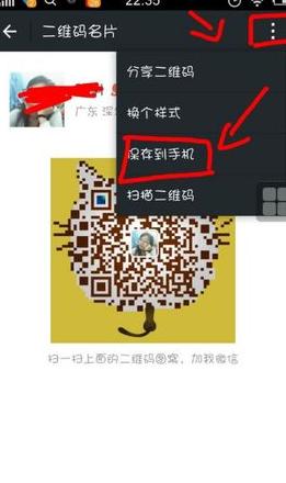 华为wifi怎么扫一扫连接二维码