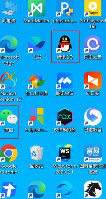 电脑怎么一键返回到桌面