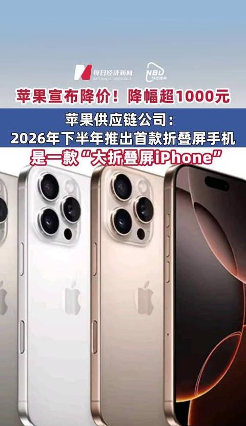 折叠屏手机争相降价
