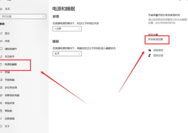 电脑关机键点击无反应怎么解决