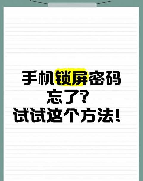 苹果手机锁屏密码怎么改