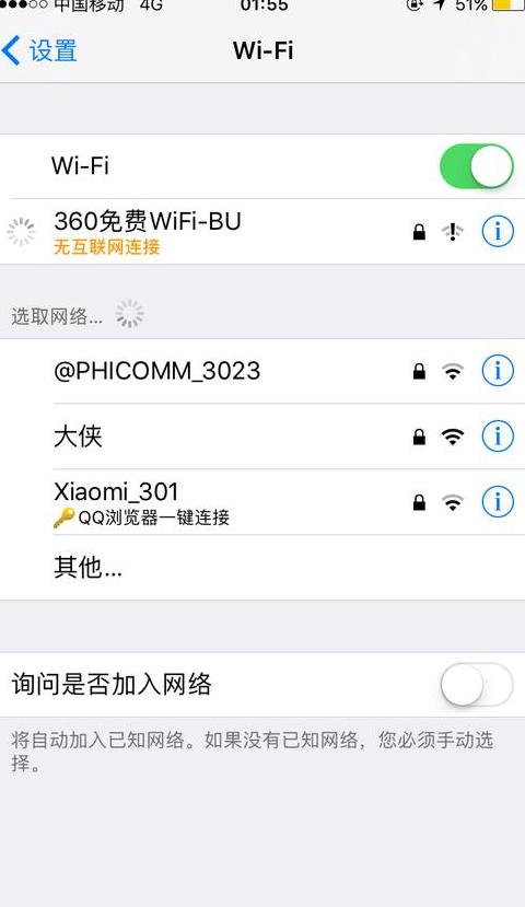 随身WiFi连接故障排查指南