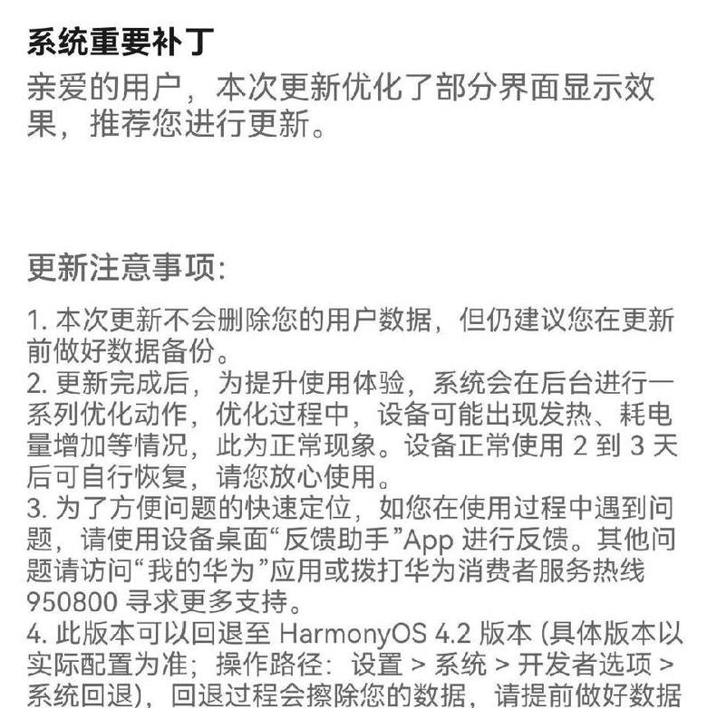 华为升级鸿蒙前怎么还要升级安卓