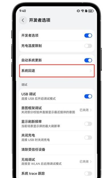 华为升级鸿蒙后恢复安卓指南
