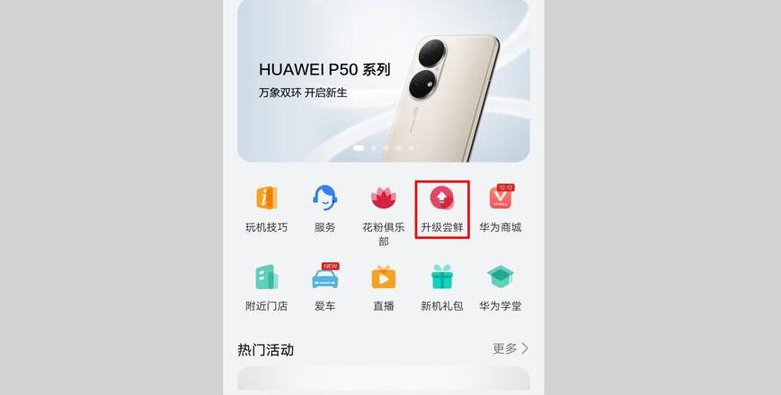 华为鸿蒙系统如何安装第三方应用