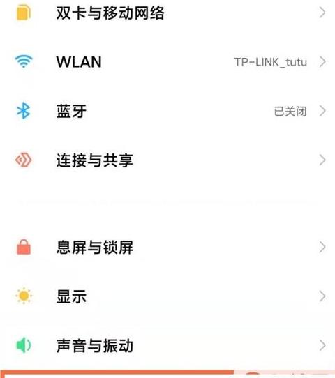 红米12悬浮球怎么设置