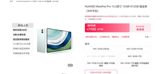 华为m6平板参数8.4寸