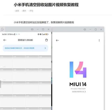 小米桌面设置不见了怎么恢复
