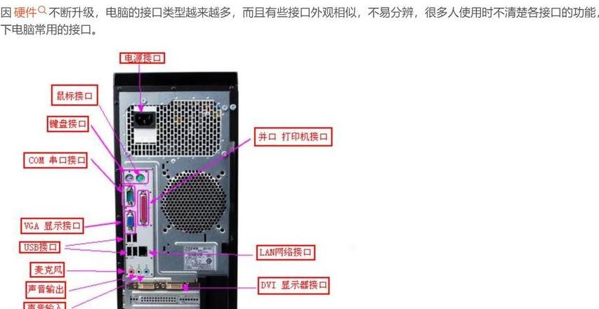 笔记本电源接口维修攻略：换接口还是找专业？