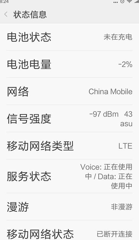 红米手机充不上电是怎么回事