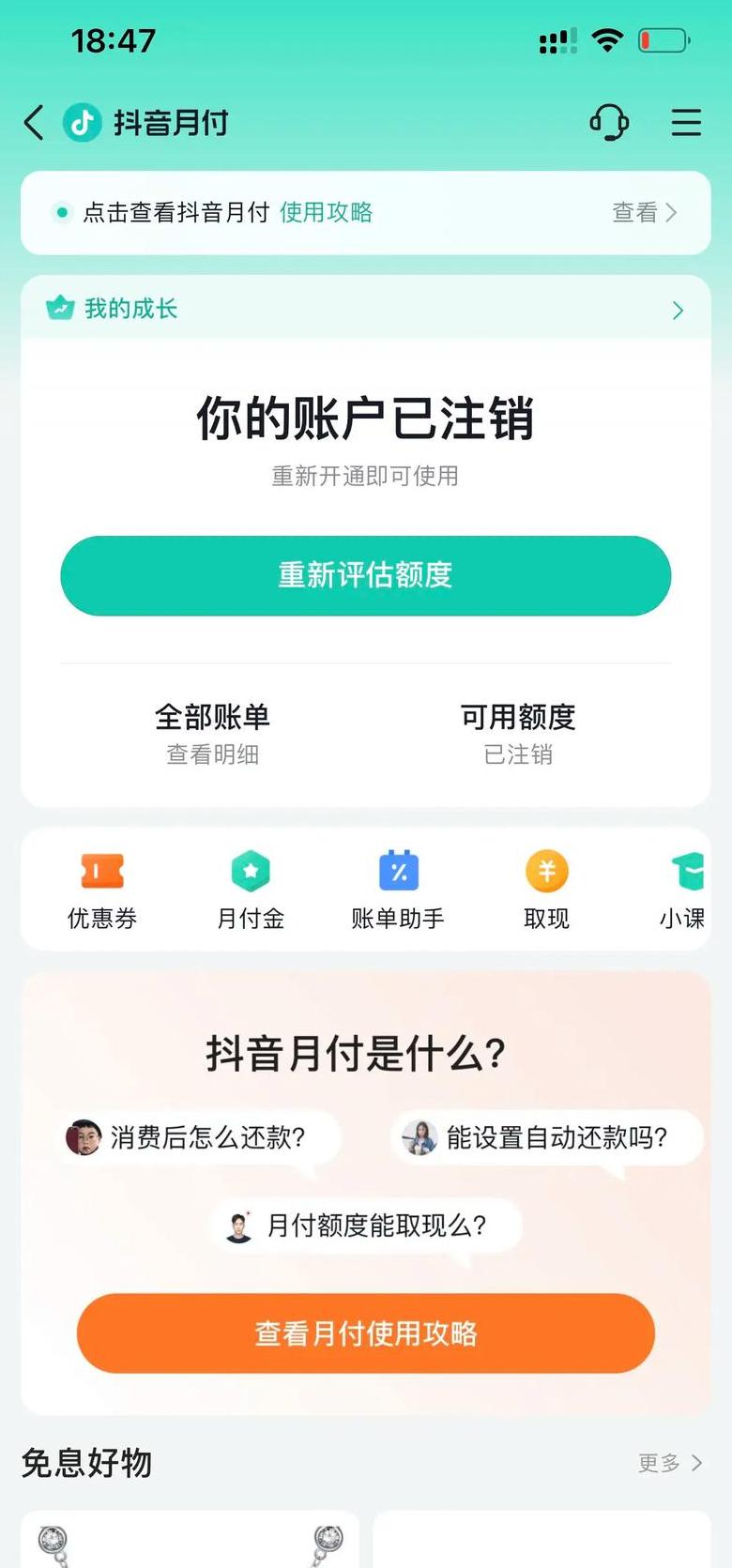 手机号注销了抖音还能用吗