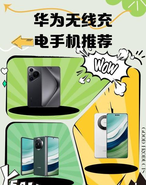 华为手机开启无线充电