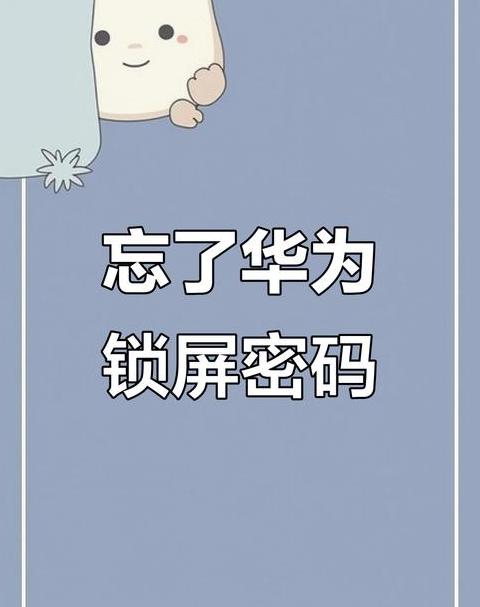 oppo手机重启密码忘记了怎么解