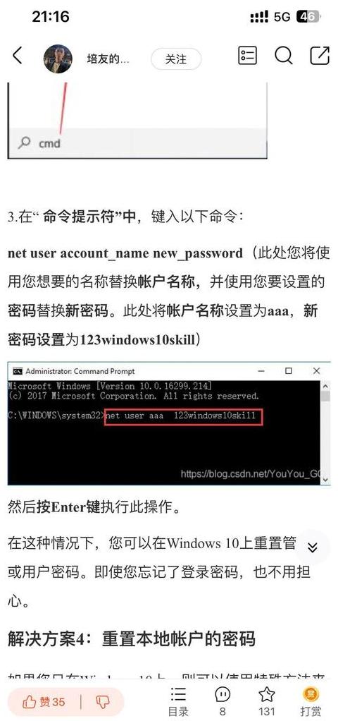 笔记本已连上的wifi如何看密码