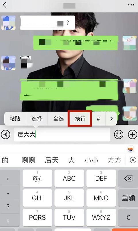word电脑上怎么发送到微信好友