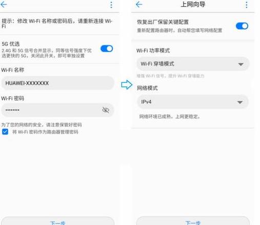 华为路由器怎么取消中继续模式