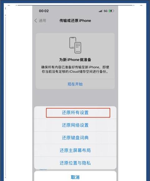 苹果手机一键恢复出厂设置全攻略