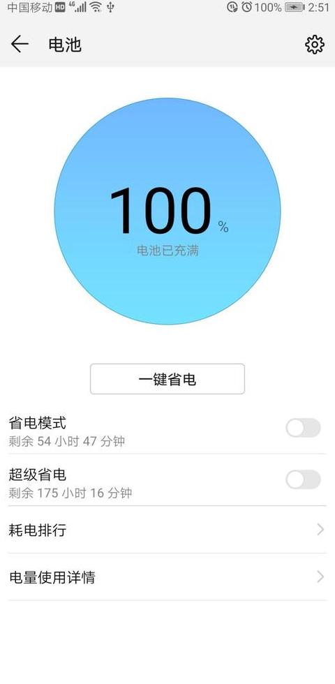 华为手机管家不自动清理垃圾了