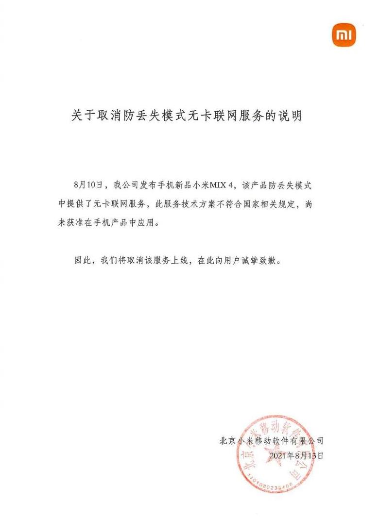 小米云端的通讯录怎么恢复到手机