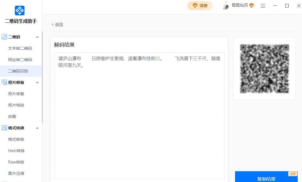 苹果手机WiFi扫码连接方法全解析