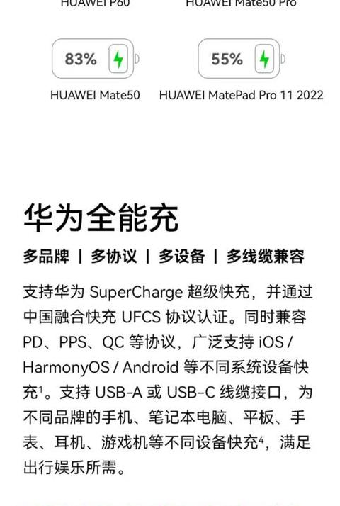 华为超级快充是多少瓦