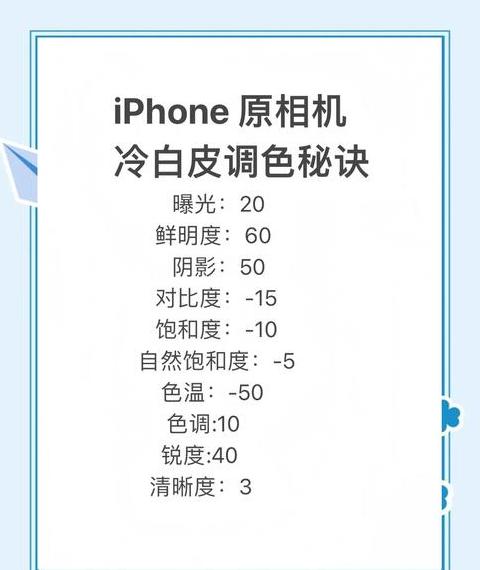 苹果手机相机鲜明度怎么调