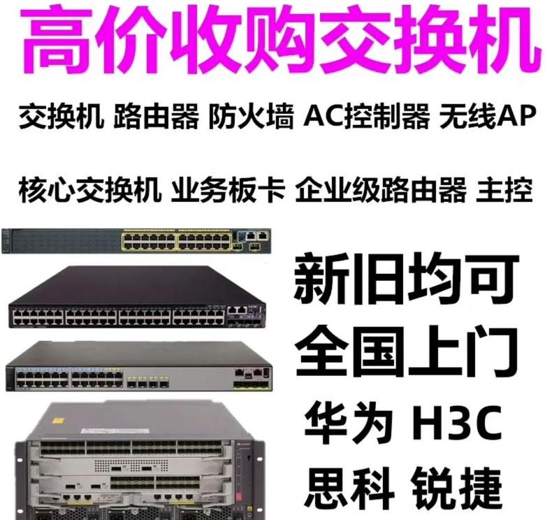 华为s5730交换机的交换容量