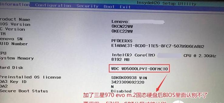 联想电脑装m2固态识别不了