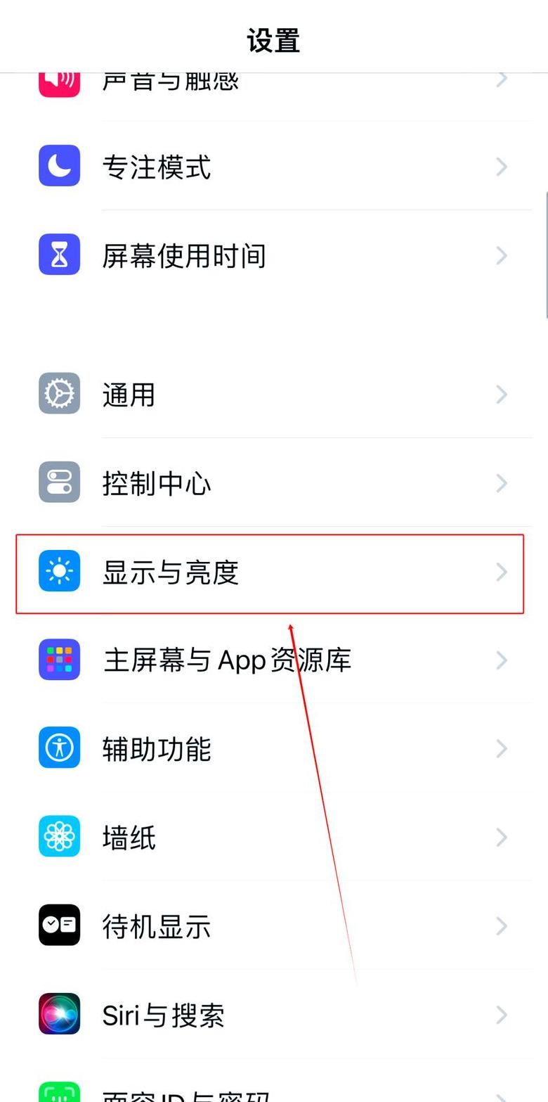 手机屏幕字体大小怎么调大步