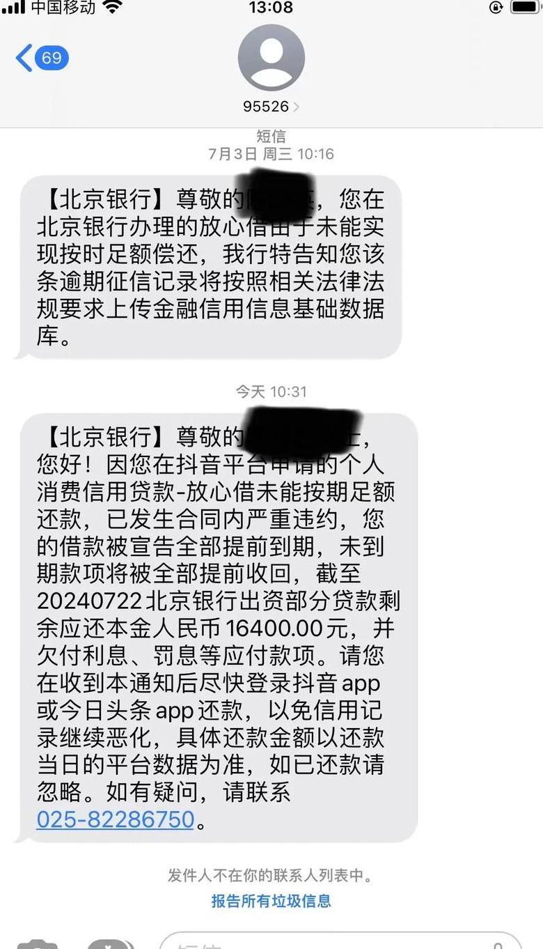 手机来电不显示不亮屏怎么办